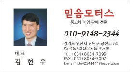 믿음모터스