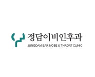 정담이비인후과의원