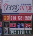 에코시티더원공인중개사사무소