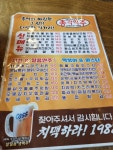 역전총각맥주
