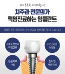 삼성바른치과의원