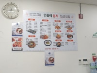 민들레분식