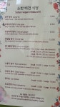 소반식당