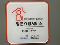 참사람들시니어케어