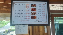 강화꽃게전문