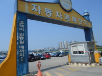 평택자동차