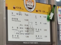 괴목국밥