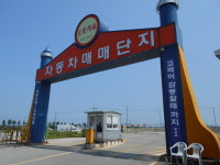 평택자동차