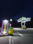 S-OIL 광신직영 랜드마크충전소
