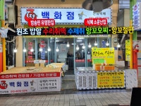 떡백화점