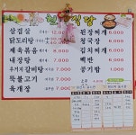 현민식당