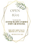 나다움
