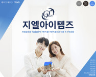 지엘아이템즈