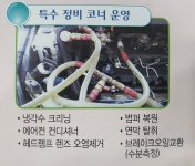 기아오토큐 부평서비스