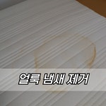 침대청소박사 영등포지점