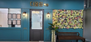 더올림학원