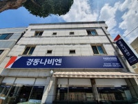 경동나비엔 충주대리점