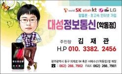 대성정보통신 학동점