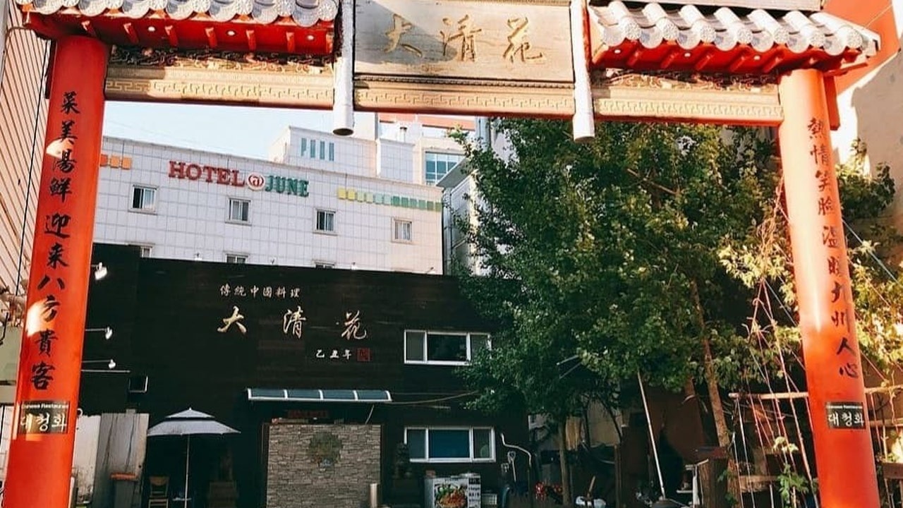 대청화