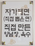 수암면옥
