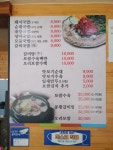 목촌돼지국밥