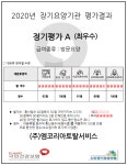 엠코리아토탈서비스