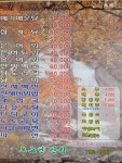 피아골노고단산장