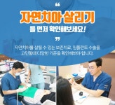 삼성바른치과의원
