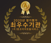 엠코리아토탈서비스