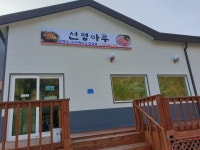 선평마루
