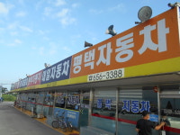 평택자동차