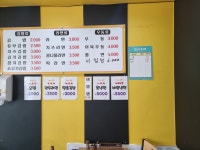 어쩌다김밥 만수점