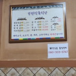 강진식육식당