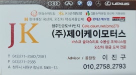 제이케이모터스