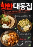 대동집 청주봉명점