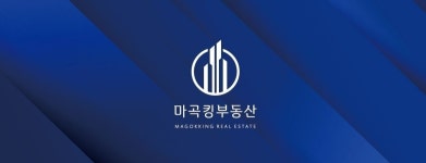 마곡킹부동산공인중개사사무소
