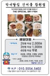 막내딸집건어물 창원점