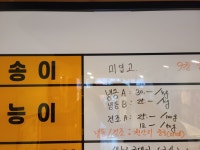 말바우 자연산 능이버섯가게