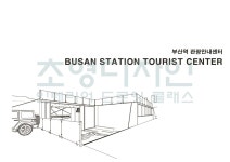 초영실내건축디자인학원