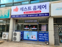 베스트홈케어
