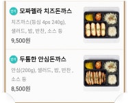 돈까스주는킹쓰면(위고딜리버리) 옥산점