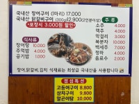 금채장어킹