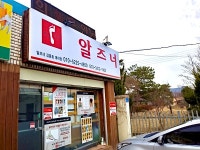 알즈너 김윤호대리점