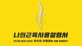 해부학적운동 군자6호점