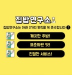 집밥연구소