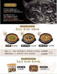 추오정남원추어탕 정동점