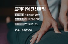 수풀림 안마원