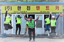 한진렌트카 울릉지점