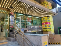 경주건강한약국