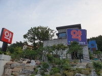 이동큰약국